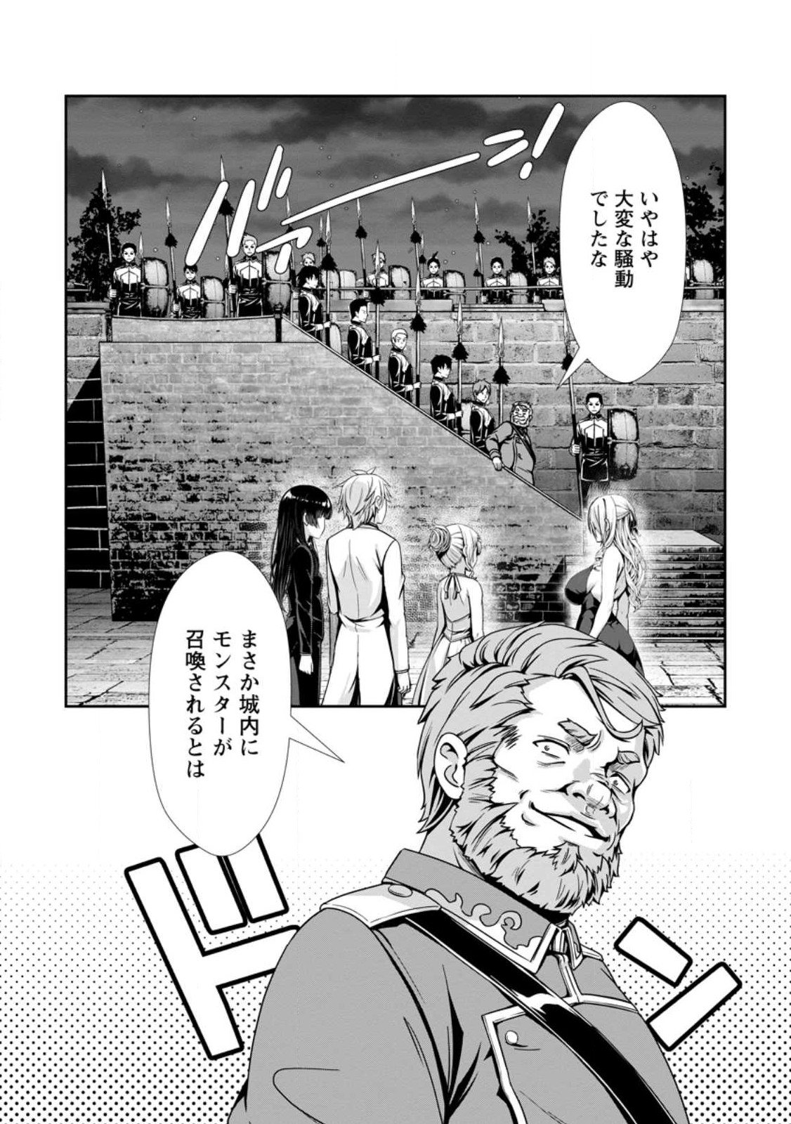 Hazure Skill Soine ga Kakuseishi Boku ga Saikyou Harem o Kizuku made Micchaku Soine de Ganbou Kaihou Yuuwakusare Makutte Komattemasu Chap 19.3 - Next Chap 20.3