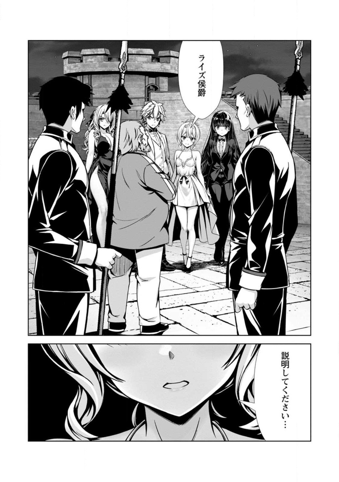 Hazure Skill Soine ga Kakuseishi Boku ga Saikyou Harem o Kizuku made Micchaku Soine de Ganbou Kaihou Yuuwakusare Makutte Komattemasu Chap 20.1 - Next Chap 21.1