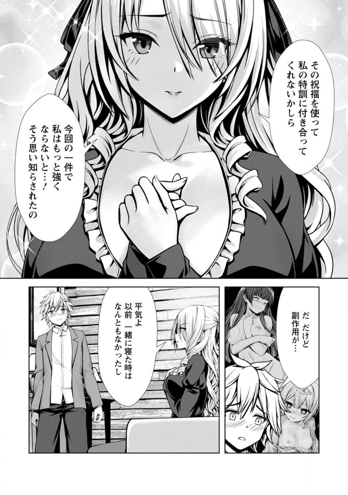 Hazure Skill Soine ga Kakuseishi Boku ga Saikyou Harem o Kizuku made Micchaku Soine de Ganbou Kaihou Yuuwakusare Makutte Komattemasu Chap 20.2 - Next Chap 21.2