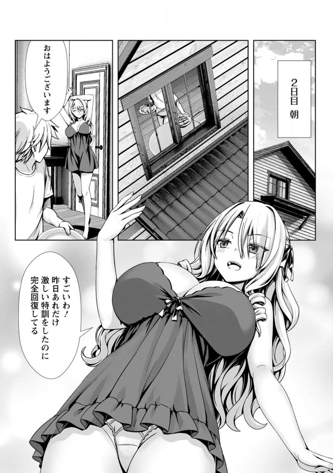 Hazure Skill Soine ga Kakuseishi Boku ga Saikyou Harem o Kizuku made Micchaku Soine de Ganbou Kaihou Yuuwakusare Makutte Komattemasu Chap 20.2 - Next Chap 21.2