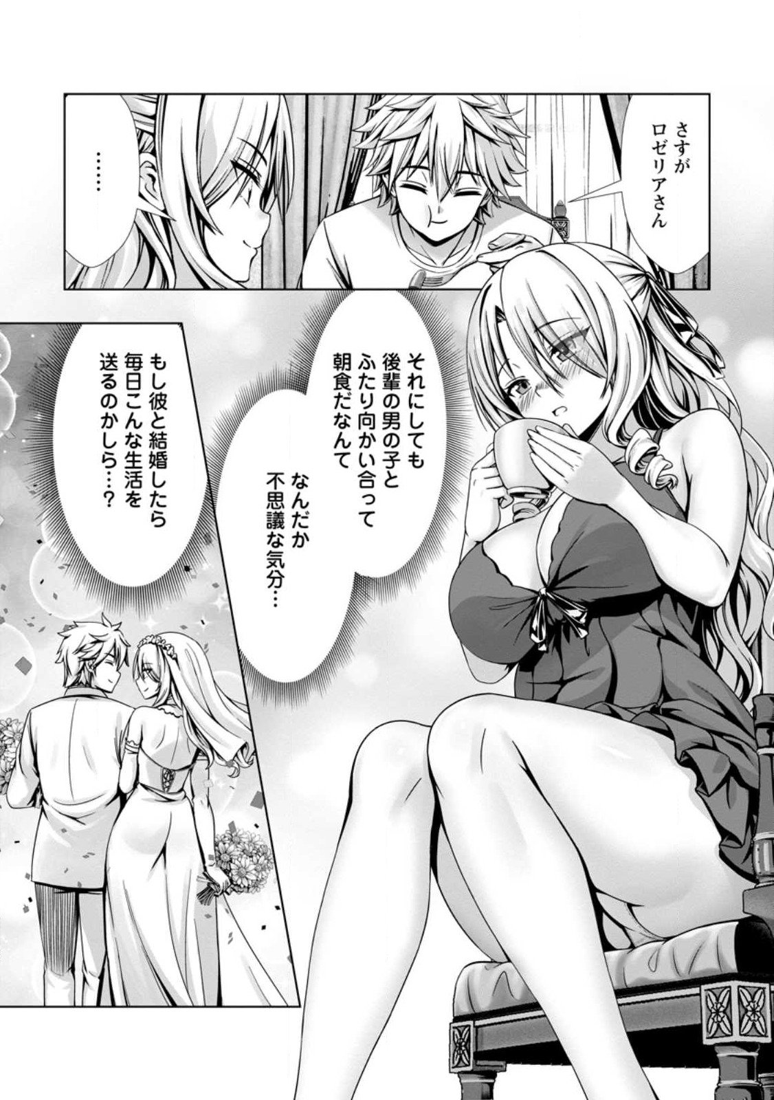 Hazure Skill Soine ga Kakuseishi Boku ga Saikyou Harem o Kizuku made Micchaku Soine de Ganbou Kaihou Yuuwakusare Makutte Komattemasu Chap 20.2 - Next Chap 21.2
