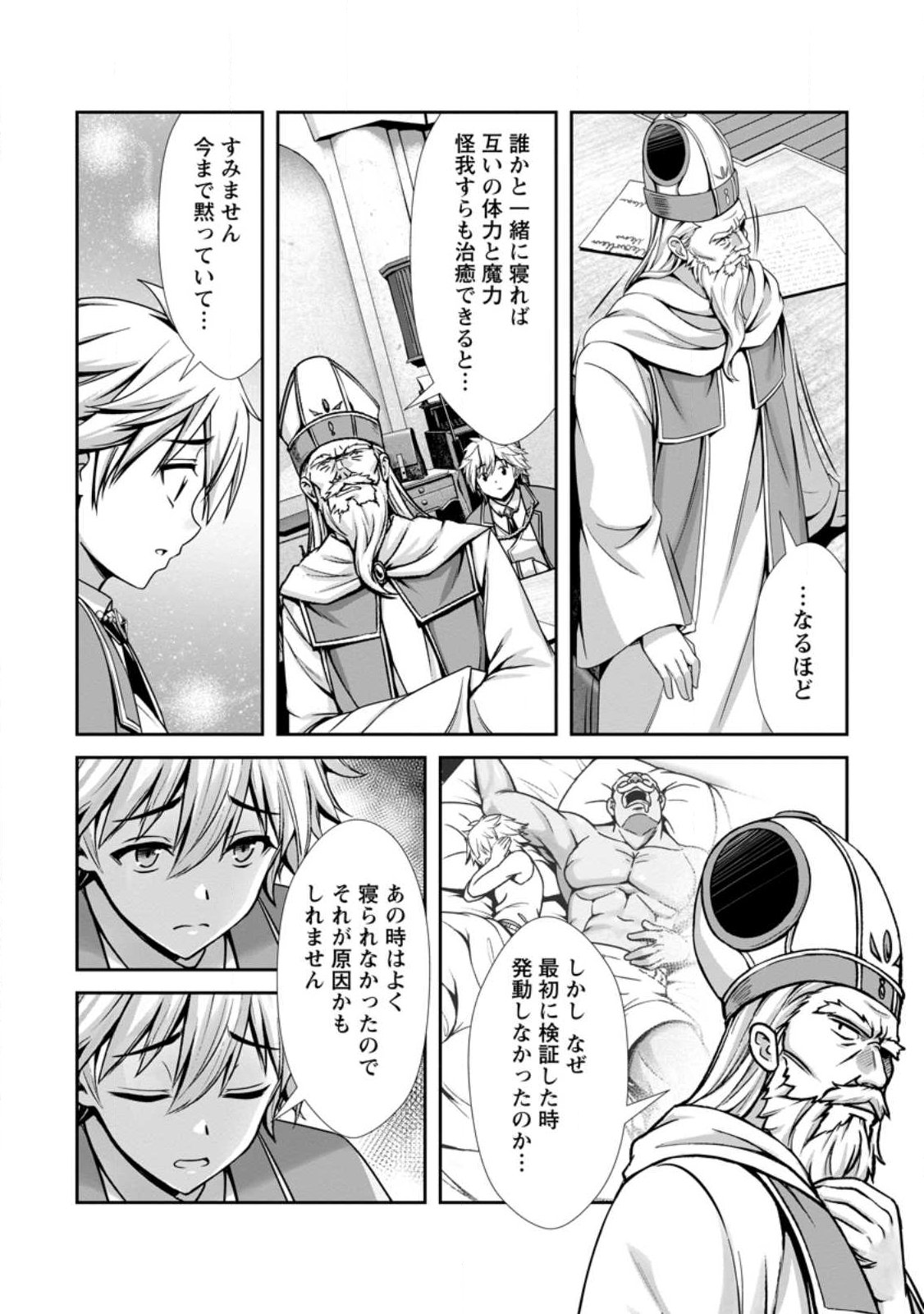 Hazure Skill Soine ga Kakuseishi Boku ga Saikyou Harem o Kizuku made Micchaku Soine de Ganbou Kaihou Yuuwakusare Makutte Komattemasu Chap 21.1 - Next Chap 22.1