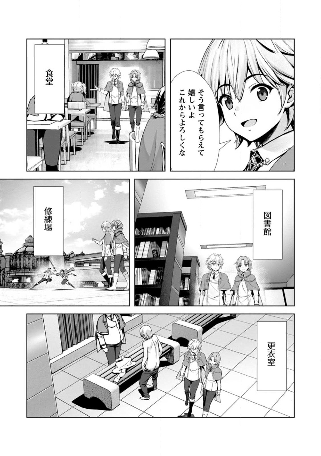 Hazure Skill Soine ga Kakuseishi Boku ga Saikyou Harem o Kizuku made Micchaku Soine de Ganbou Kaihou Yuuwakusare Makutte Komattemasu  Chap 21.3 - Next Chap 22.3