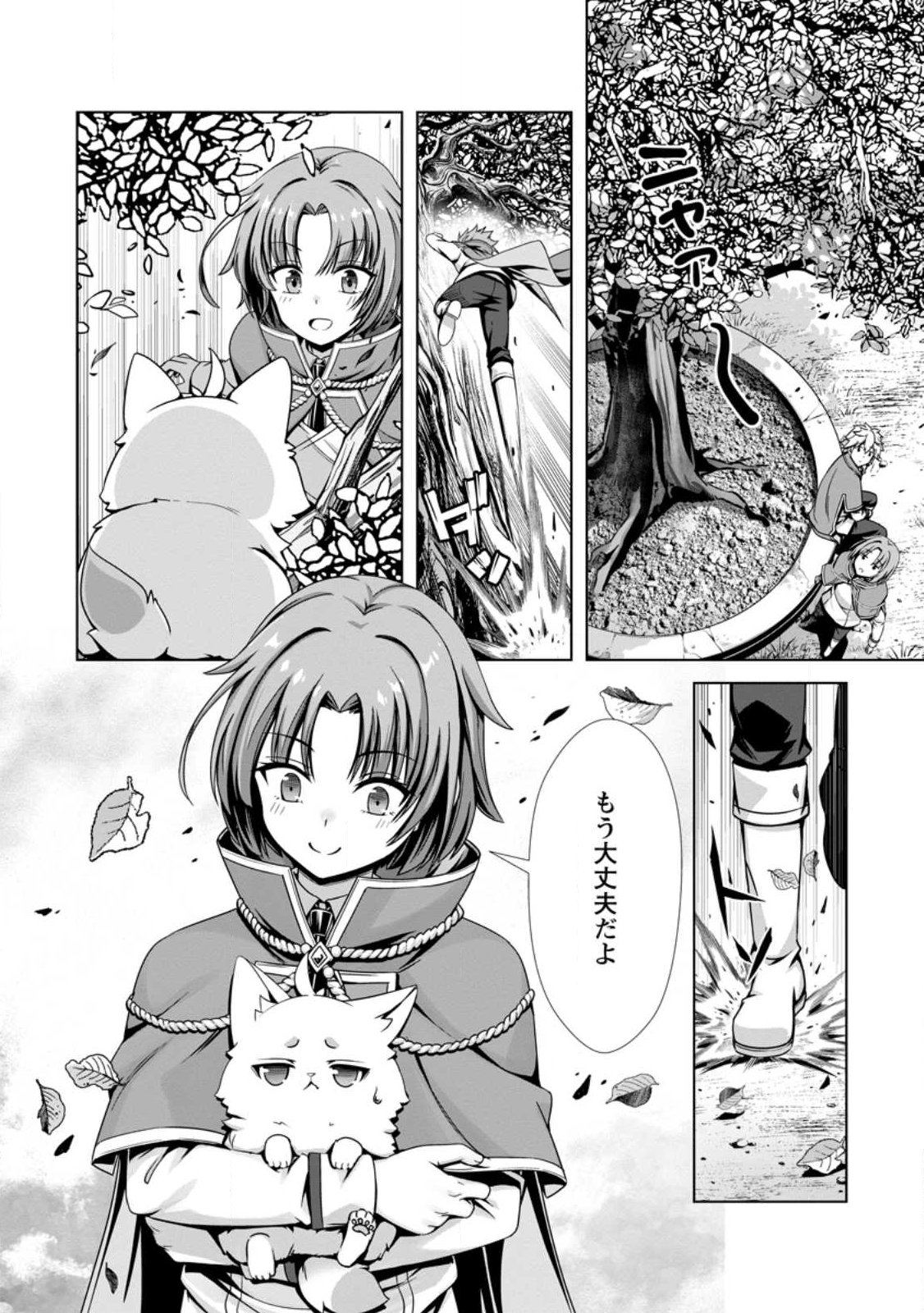 Hazure Skill Soine ga Kakuseishi Boku ga Saikyou Harem o Kizuku made Micchaku Soine de Ganbou Kaihou Yuuwakusare Makutte Komattemasu  Chap 21.3 - Next Chap 22.3