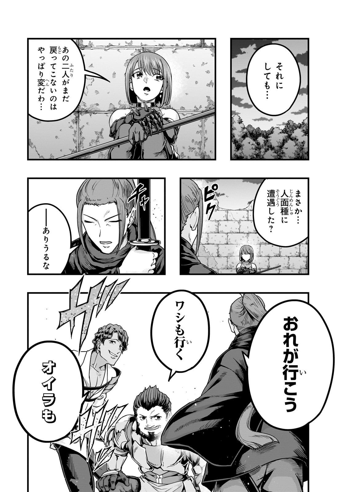 ハズレ枠の【状態異常スキル】で最強になった俺がすべてを蹂躙するまで Chap 63 - Next Chap 64