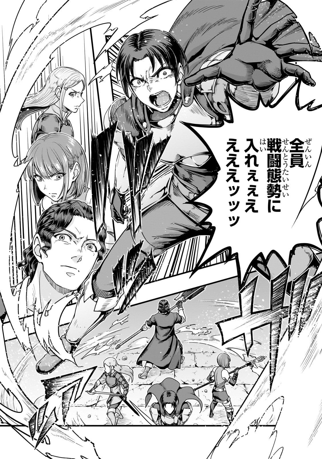 ハズレ枠の【状態異常スキル】で最強になった俺がすべてを蹂躙するまで Chap 63 - Next Chap 64