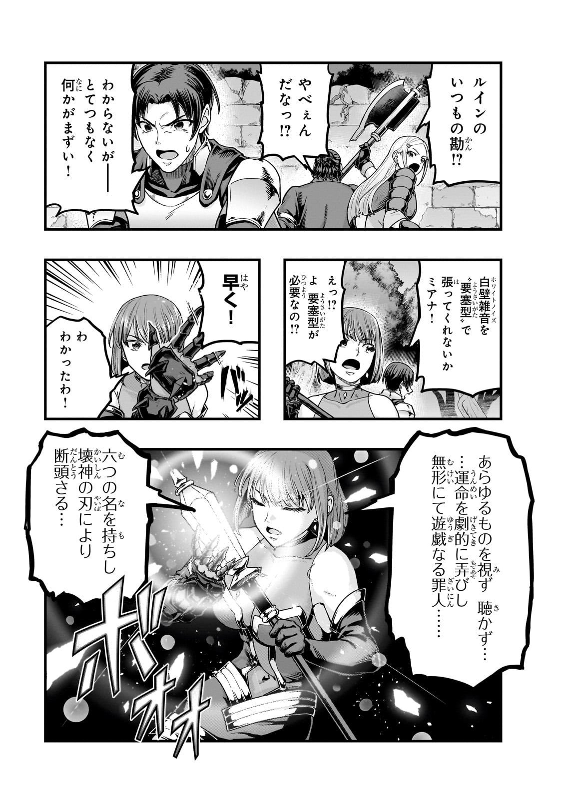 ハズレ枠の【状態異常スキル】で最強になった俺がすべてを蹂躙するまで Chap 63 - Next Chap 64