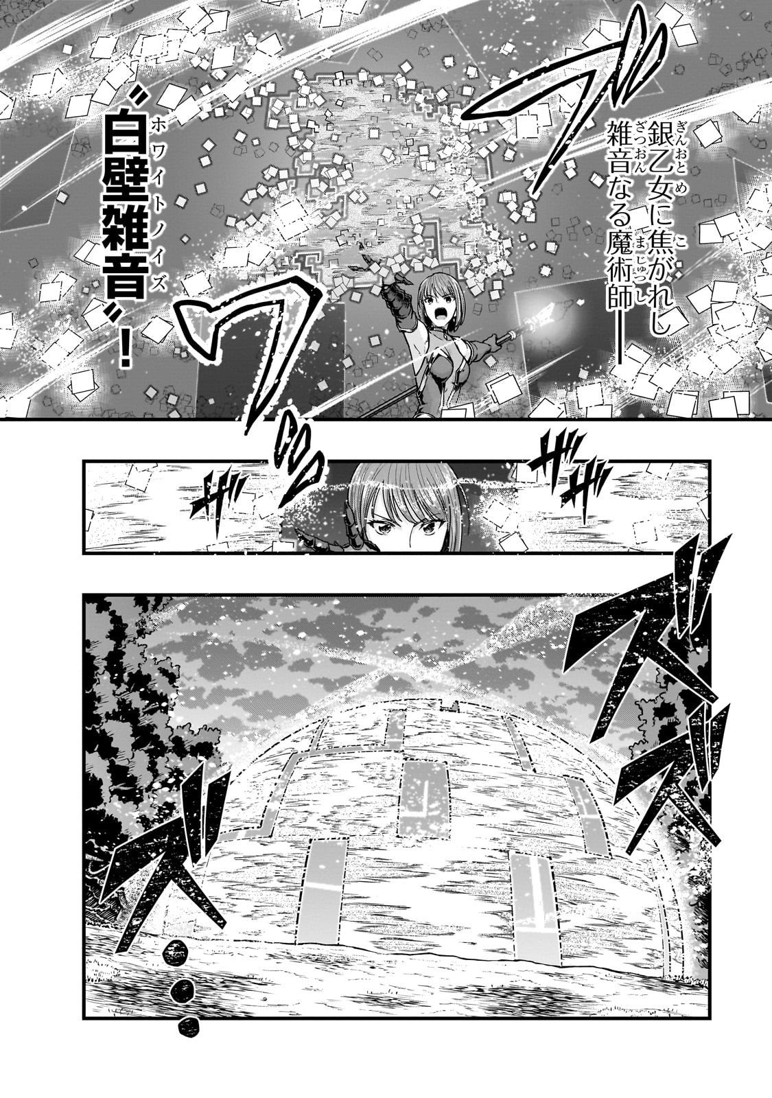 ハズレ枠の【状態異常スキル】で最強になった俺がすべてを蹂躙するまで Chap 63 - Next Chap 64