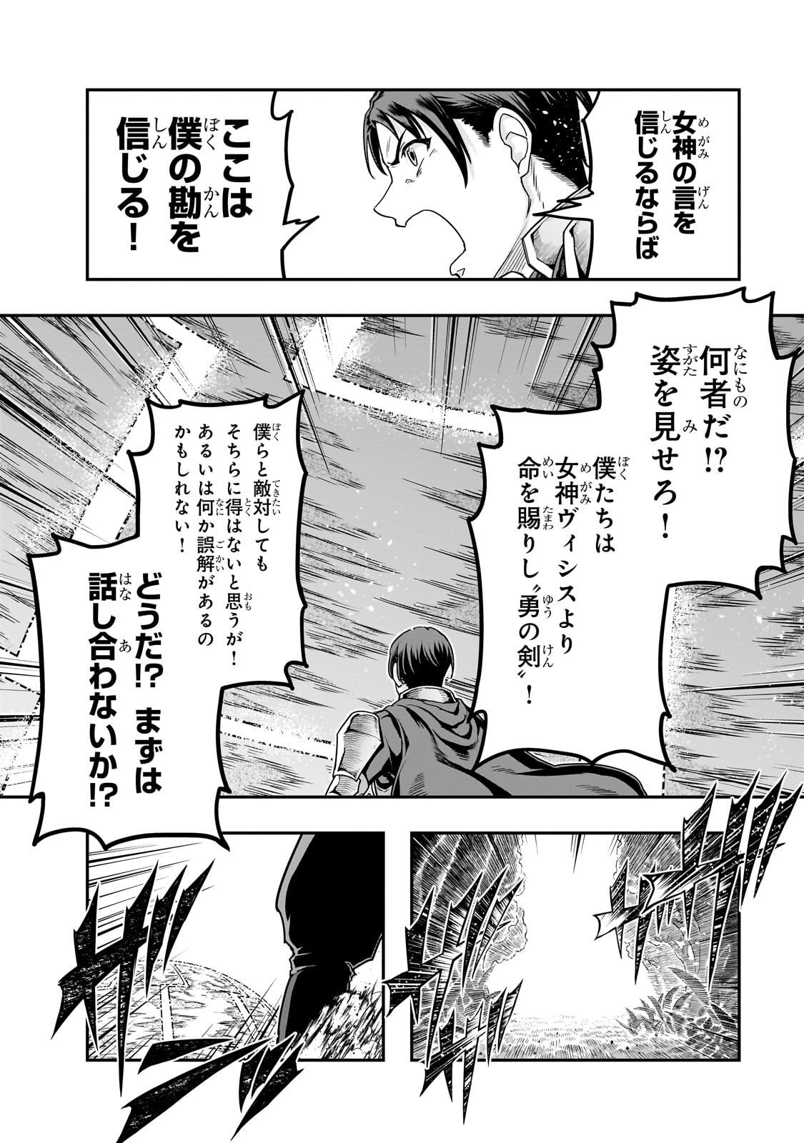 ハズレ枠の【状態異常スキル】で最強になった俺がすべてを蹂躙するまで Chap 63 - Next Chap 64