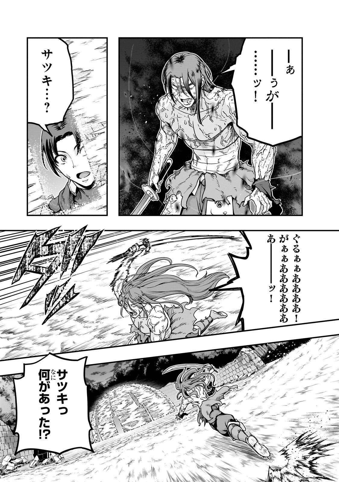 ハズレ枠の【状態異常スキル】で最強になった俺がすべてを蹂躙するまで Chap 63 - Next Chap 64