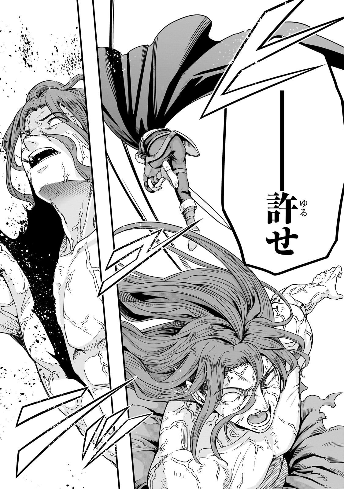 ハズレ枠の【状態異常スキル】で最強になった俺がすべてを蹂躙するまで Chap 63 - Next Chap 64