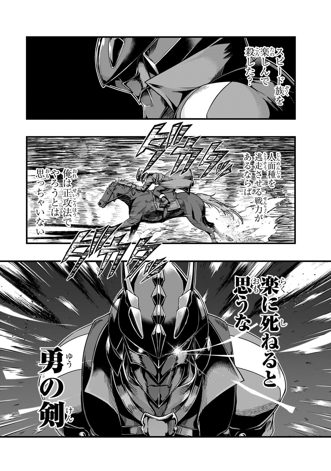 ハズレ枠の【状態異常スキル】で最強になった俺がすべてを蹂躙するまで Chap 63 - Next Chap 64