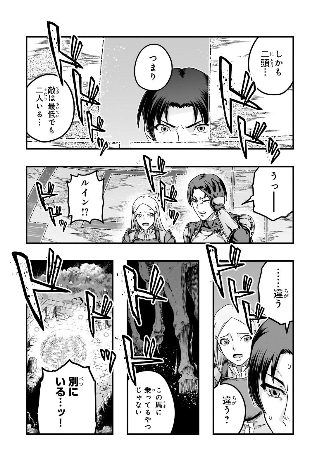 ハズレ枠の【状態異常スキル】で最強になった俺がすべてを蹂躙するまで Chap 64 - Next Chap 65