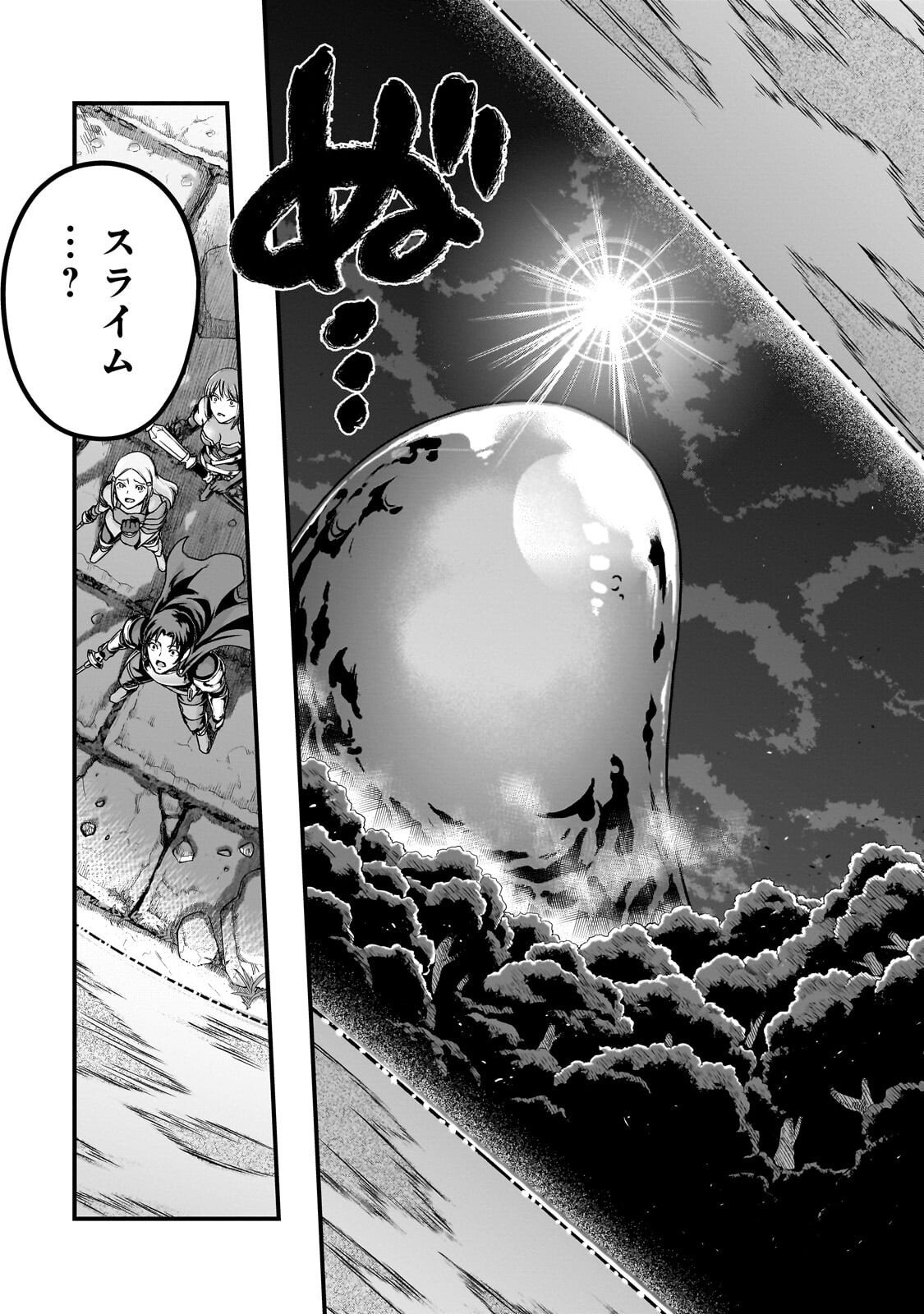 ハズレ枠の【状態異常スキル】で最強になった俺がすべてを蹂躙するまで Chap 64 - Next Chap 65