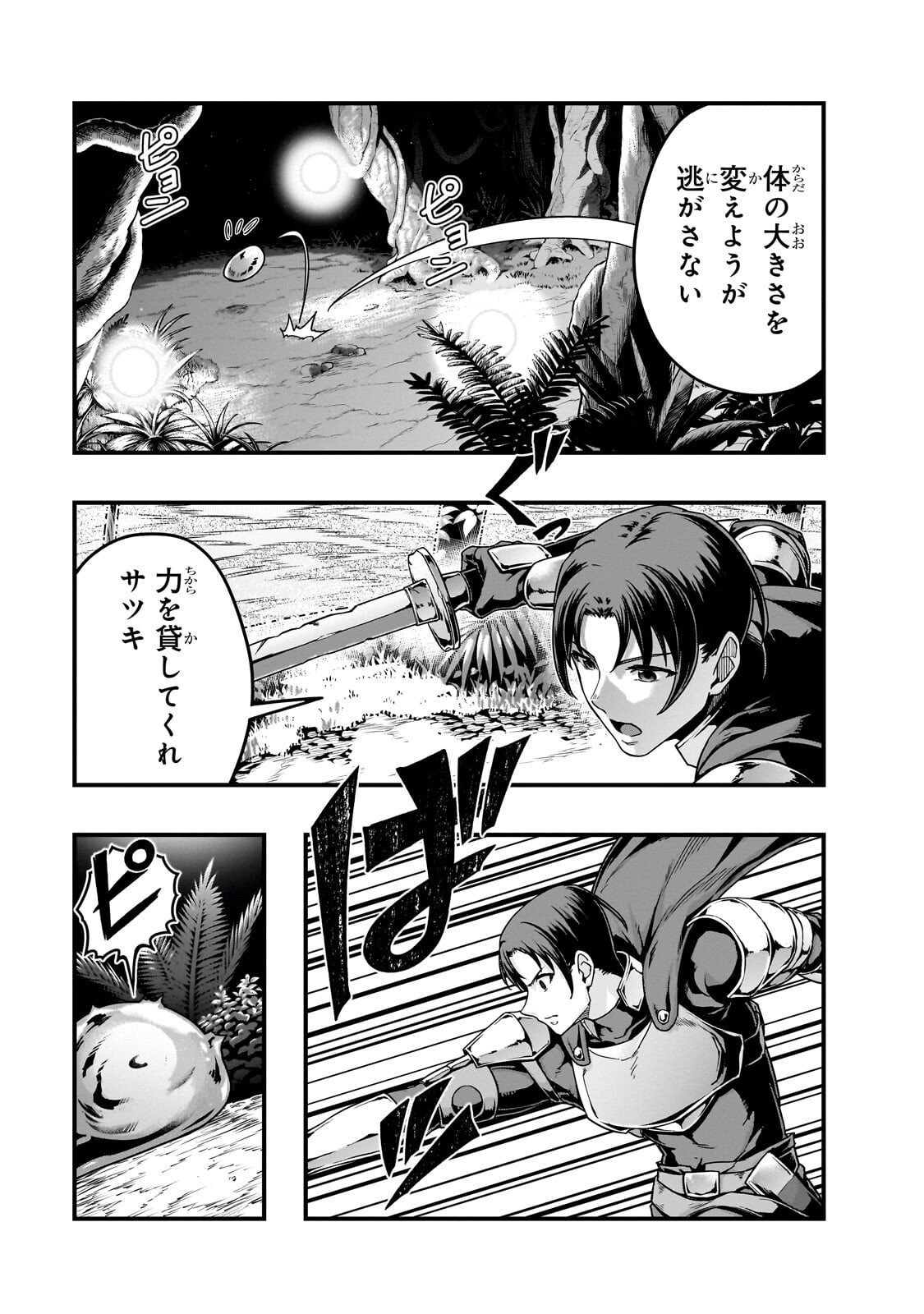 ハズレ枠の【状態異常スキル】で最強になった俺がすべてを蹂躙するまで Chap 64 - Next Chap 65