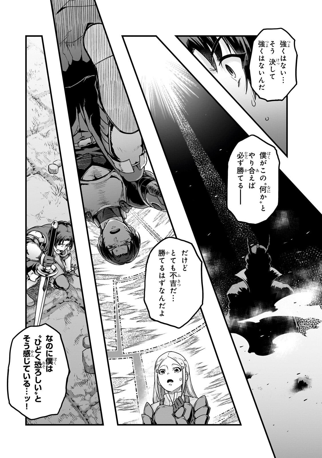 ハズレ枠の【状態異常スキル】で最強になった俺がすべてを蹂躙するまで Chap 64 - Next Chap 65