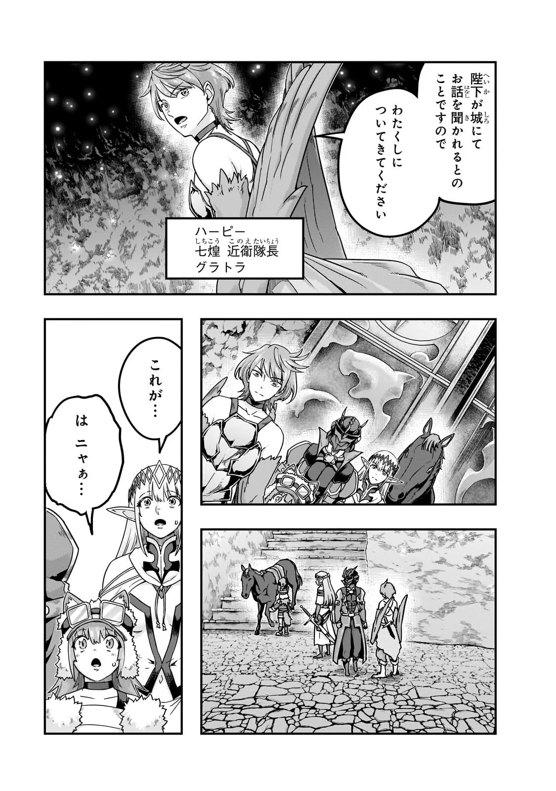 ハズレ枠の【状態異常スキル】で最強になった俺がすべてを蹂躙するまで Chap 67.1 - Next Chap 68.1
