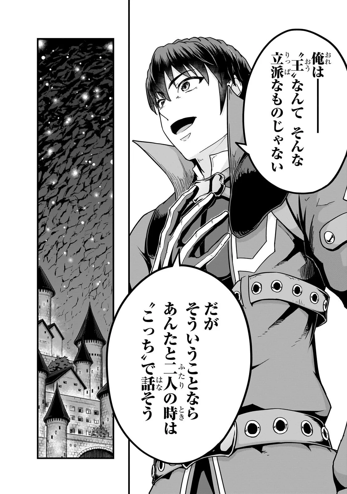 ハズレ枠の【状態異常スキル】で最強になった俺がすべてを蹂躙するまで Chap 67.1 - Next Chap 68.1