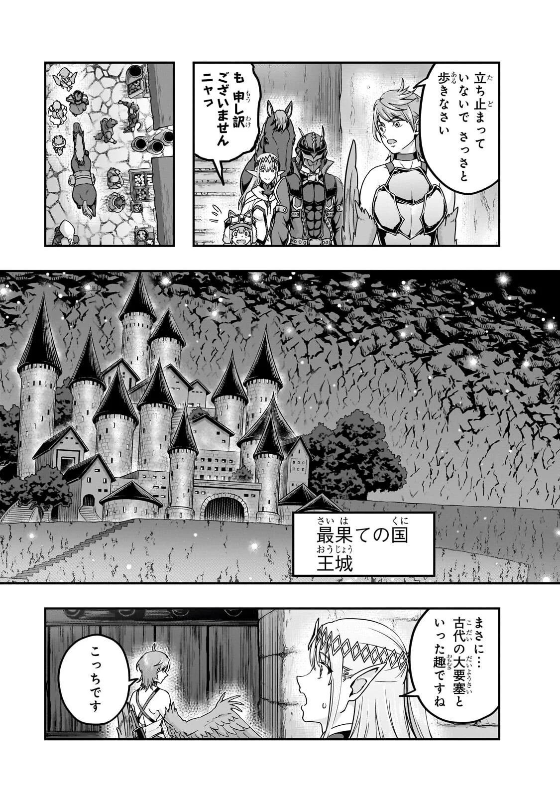 ハズレ枠の【状態異常スキル】で最強になった俺がすべてを蹂躙するまで Chap 67.1 - Next Chap 68.1
