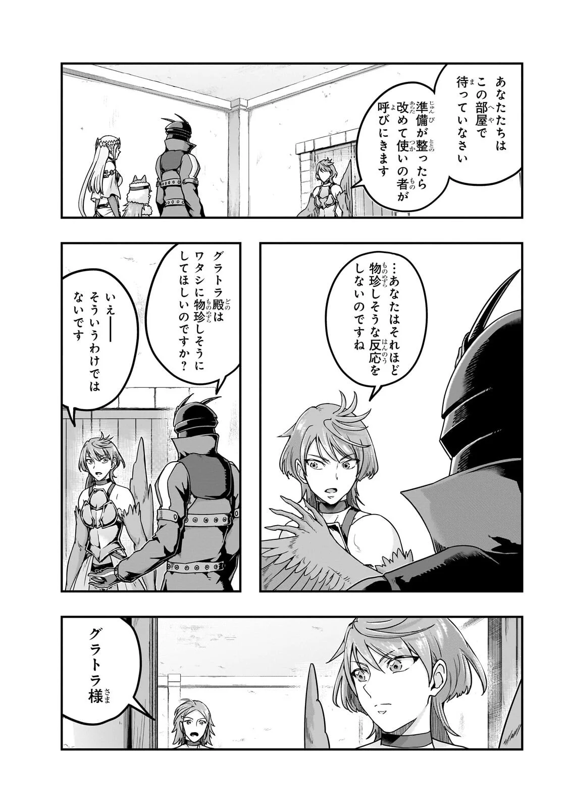 ハズレ枠の【状態異常スキル】で最強になった俺がすべてを蹂躙するまで Chap 67.1 - Next Chap 68.1