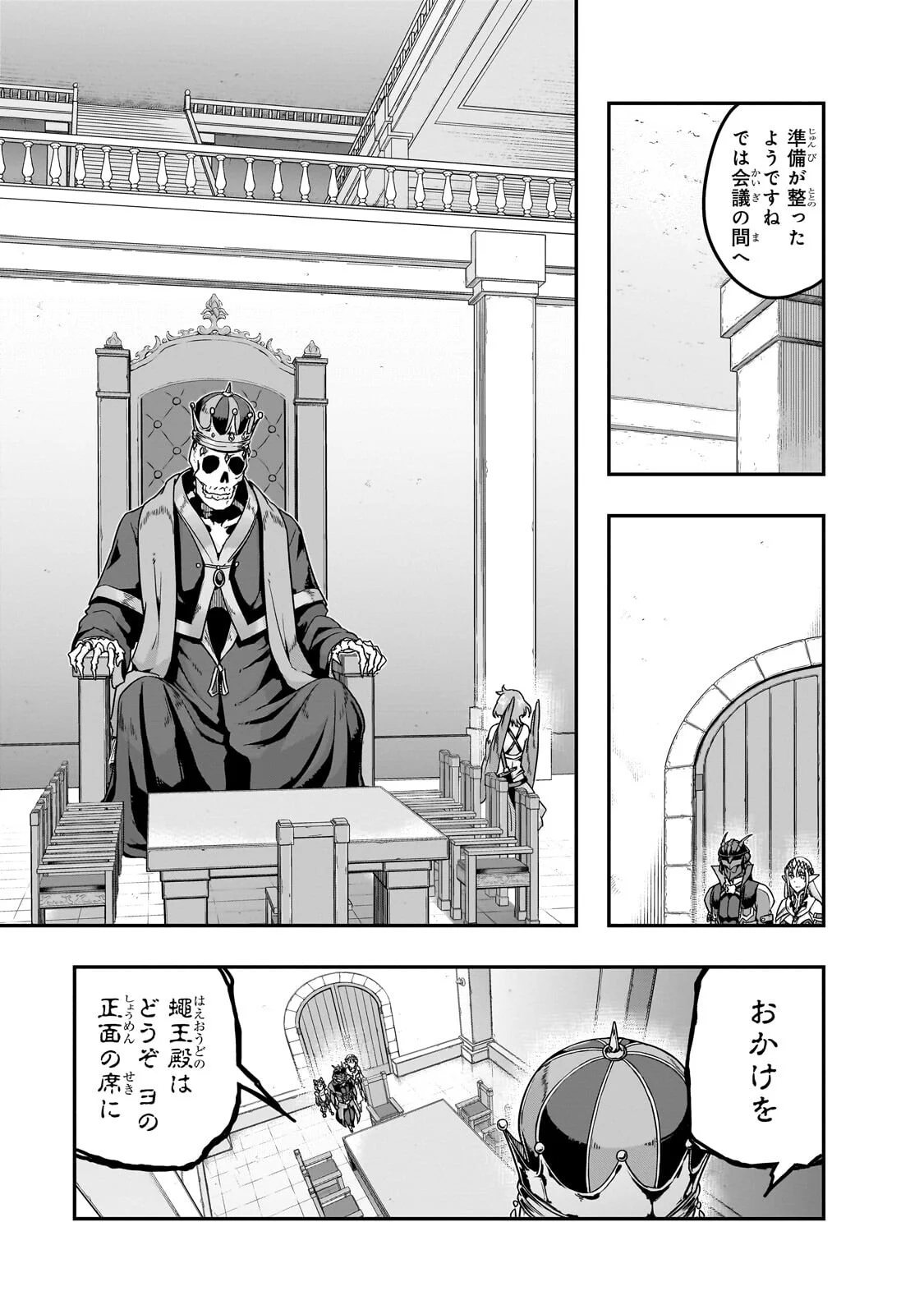 ハズレ枠の【状態異常スキル】で最強になった俺がすべてを蹂躙するまで Chap 67.1 - Next Chap 68.1