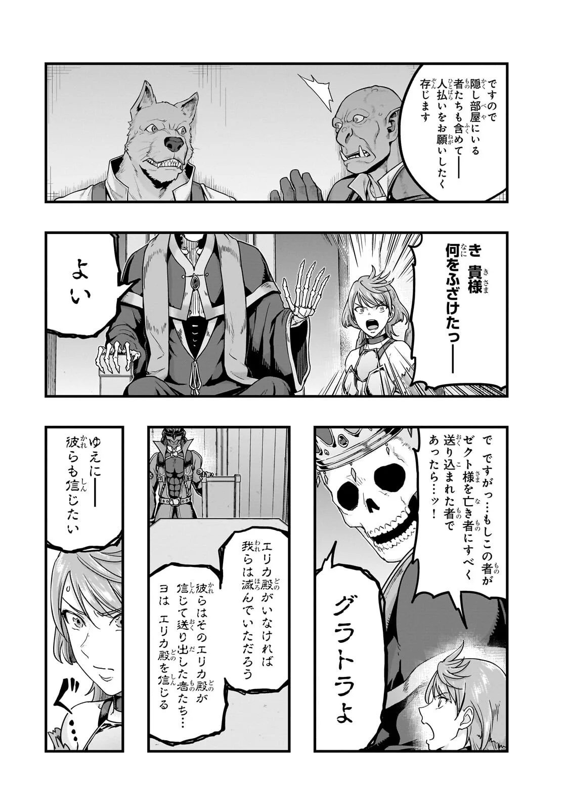 ハズレ枠の【状態異常スキル】で最強になった俺がすべてを蹂躙するまで Chap 67.1 - Next Chap 68.1