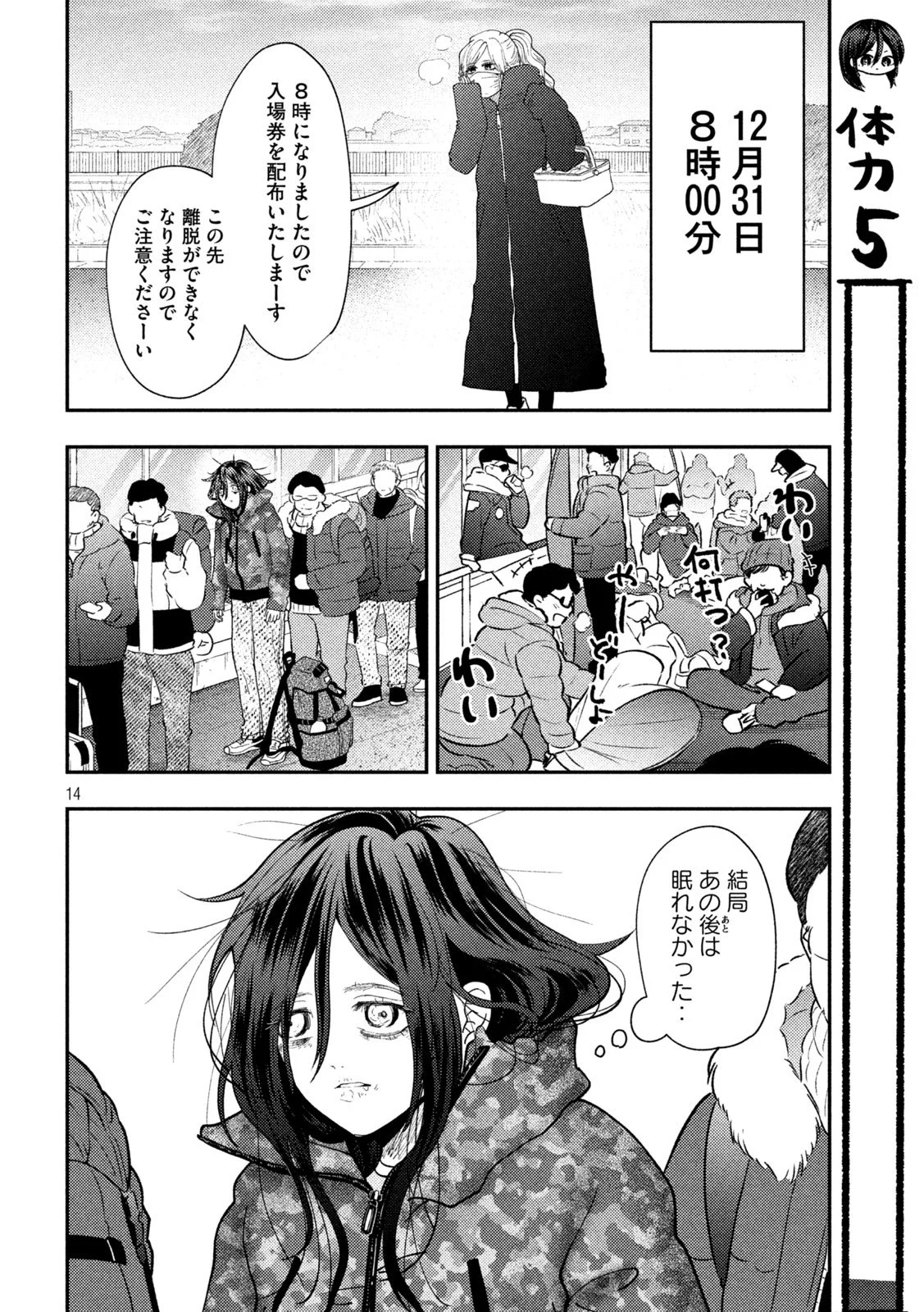 Heisei Haizanhei Sumire-chan Chap 89 - Next Chap 90