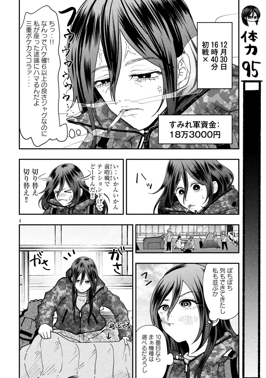 Heisei Haizanhei Sumire-chan Chap 89 - Next Chap 90