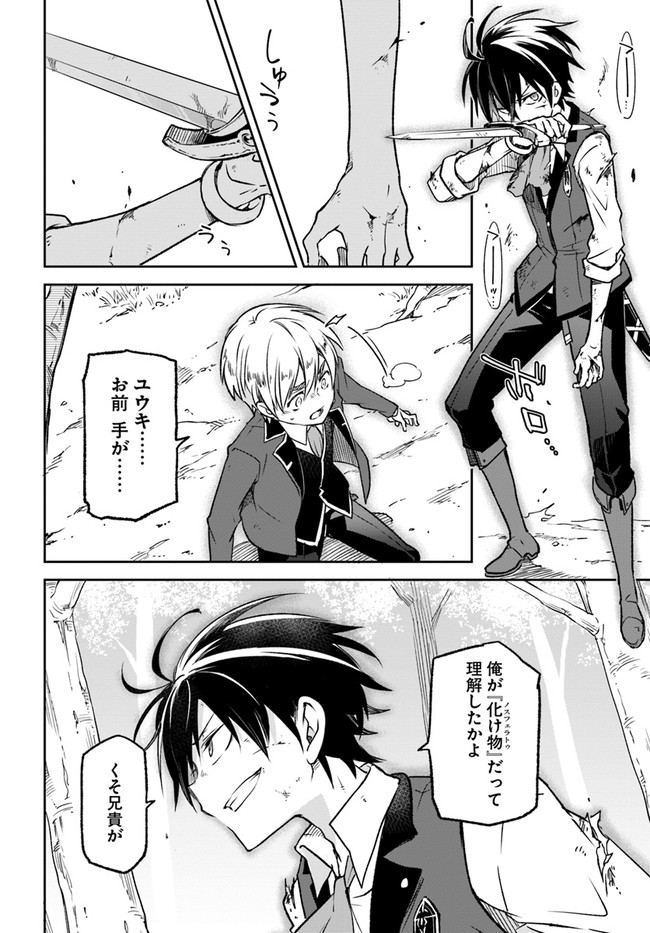 Henkyou Gurashi no Maou, Tensei shite Saikyou no Majutsushi ni naru - Aisarenagara Nariagaru Moto Maou wa, Ningen wo Shiritai Chap 10 - Next Chap 11