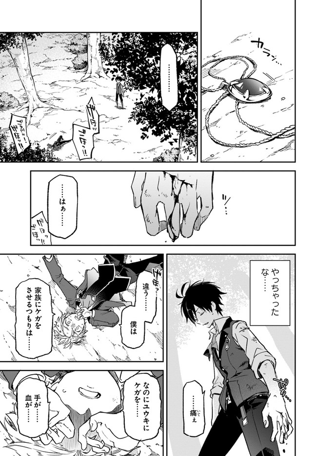 Henkyou Gurashi no Maou, Tensei shite Saikyou no Majutsushi ni naru - Aisarenagara Nariagaru Moto Maou wa, Ningen wo Shiritai Chap 10 - Next Chap 11