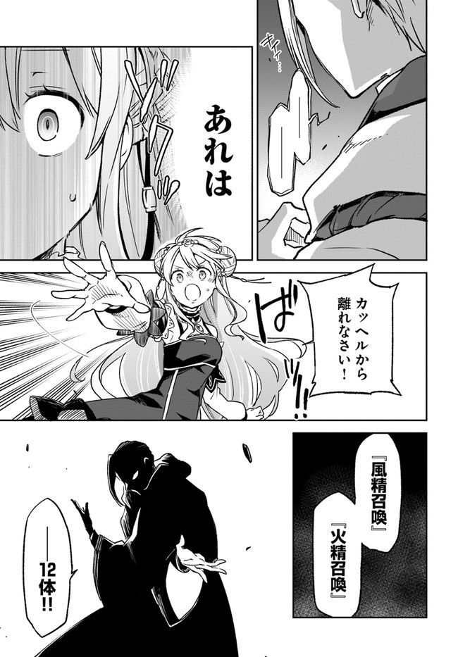 Henkyou Gurashi no Maou, Tensei shite Saikyou no Majutsushi ni naru - Aisarenagara Nariagaru Moto Maou wa, Ningen wo Shiritai Chap 10 - Next Chap 11