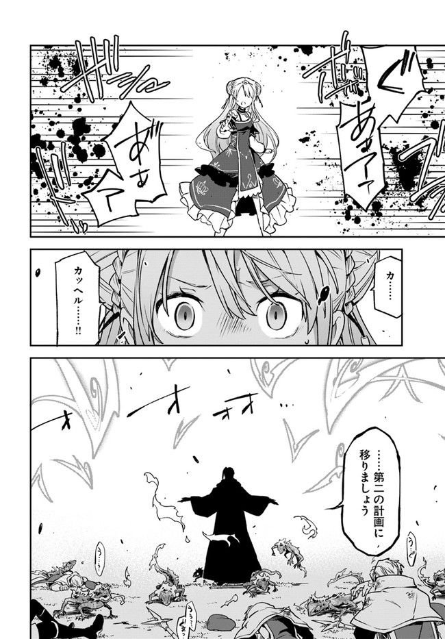 Henkyou Gurashi no Maou, Tensei shite Saikyou no Majutsushi ni naru - Aisarenagara Nariagaru Moto Maou wa, Ningen wo Shiritai Chap 10 - Next Chap 11