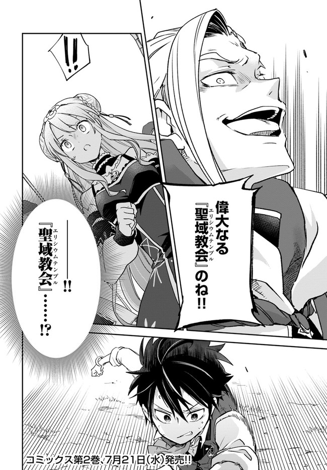 Henkyou Gurashi no Maou, Tensei shite Saikyou no Majutsushi ni naru - Aisarenagara Nariagaru Moto Maou wa, Ningen wo Shiritai Chap 10 - Next Chap 11