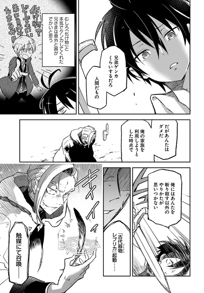 Henkyou Gurashi no Maou, Tensei shite Saikyou no Majutsushi ni naru - Aisarenagara Nariagaru Moto Maou wa, Ningen wo Shiritai Chap 11 - Next Chap 12