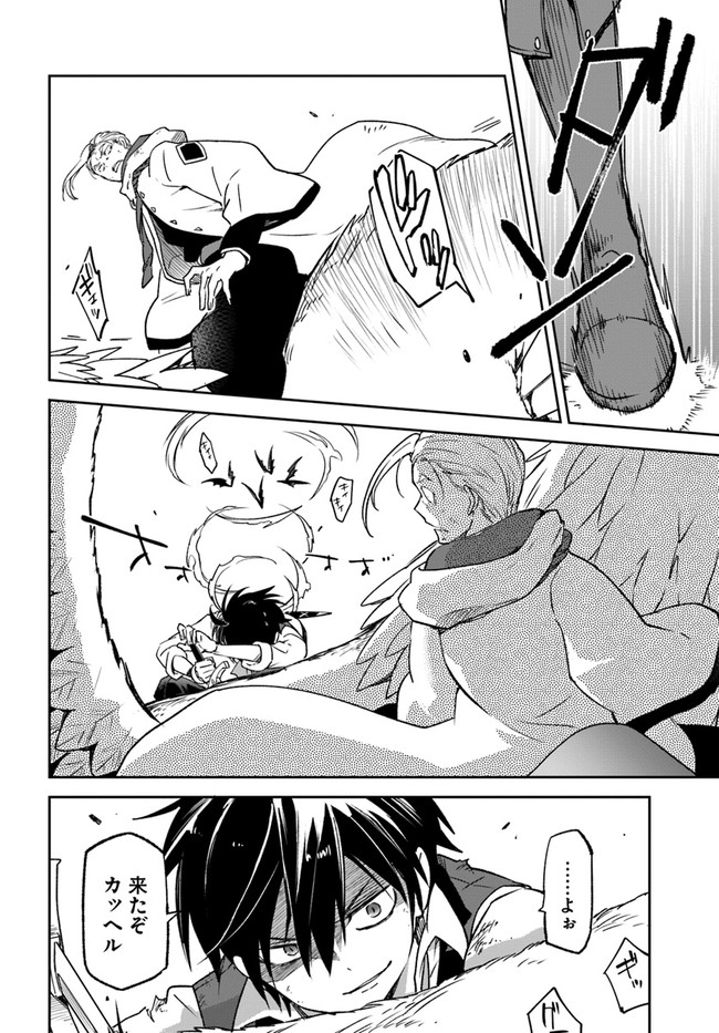 Henkyou Gurashi no Maou, Tensei shite Saikyou no Majutsushi ni naru - Aisarenagara Nariagaru Moto Maou wa, Ningen wo Shiritai Chap 11 - Next Chap 12