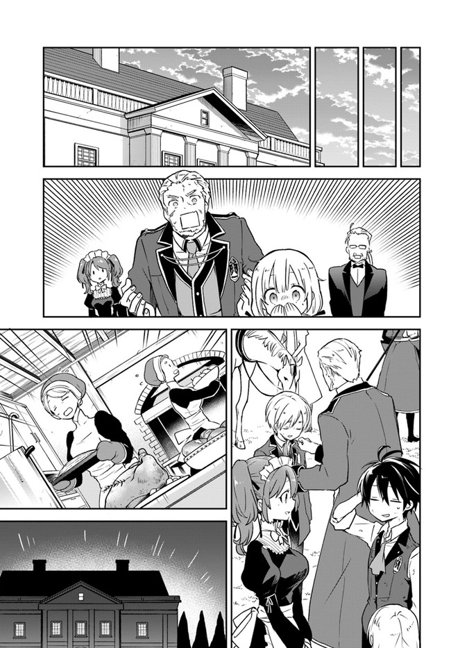 Henkyou Gurashi no Maou, Tensei shite Saikyou no Majutsushi ni naru - Aisarenagara Nariagaru Moto Maou wa, Ningen wo Shiritai Chap 12 - Next Chap 13