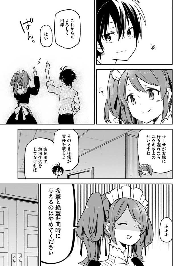 Henkyou Gurashi no Maou, Tensei shite Saikyou no Majutsushi ni naru - Aisarenagara Nariagaru Moto Maou wa, Ningen wo Shiritai Chap 12 - Next Chap 13