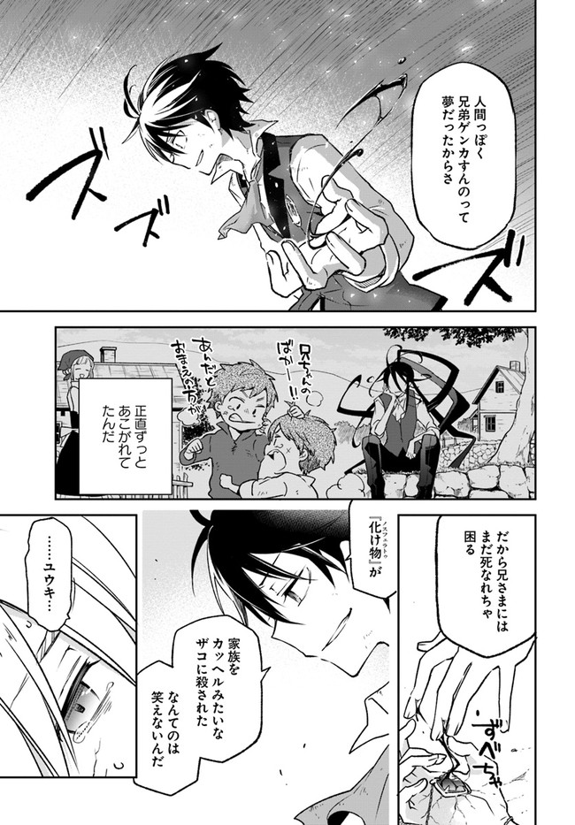 Henkyou Gurashi no Maou, Tensei shite Saikyou no Majutsushi ni naru - Aisarenagara Nariagaru Moto Maou wa, Ningen wo Shiritai Chap 12 - Next Chap 13