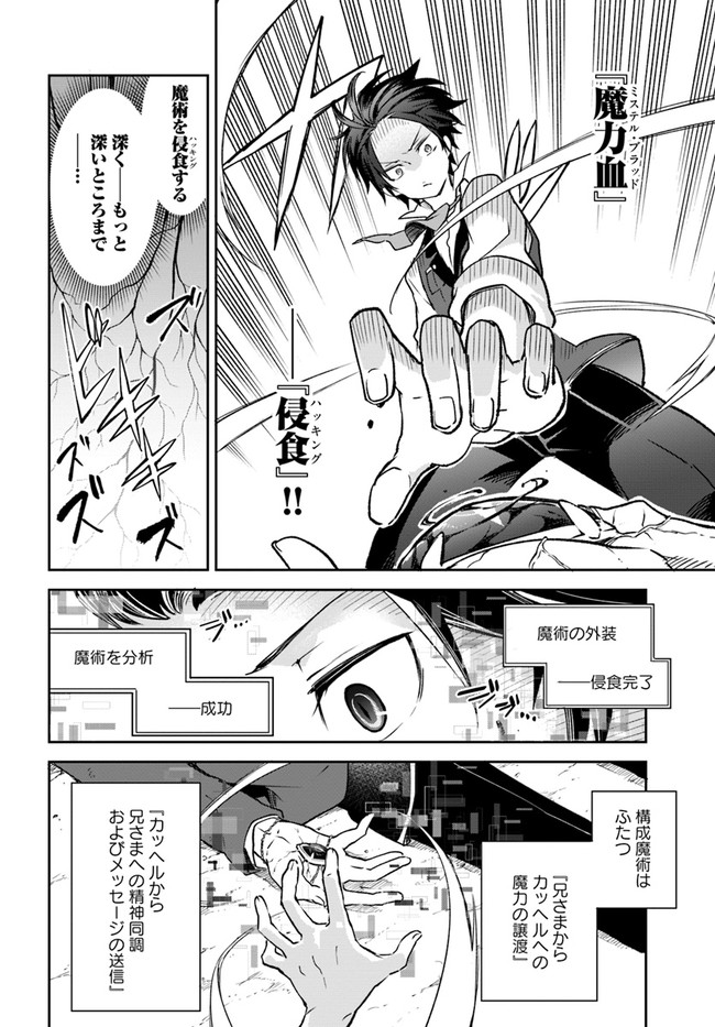 Henkyou Gurashi no Maou, Tensei shite Saikyou no Majutsushi ni naru - Aisarenagara Nariagaru Moto Maou wa, Ningen wo Shiritai Chap 12 - Next Chap 13