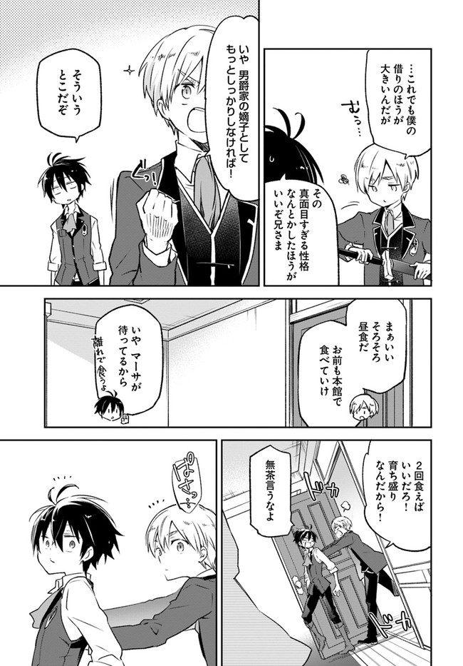 Henkyou Gurashi no Maou, Tensei shite Saikyou no Majutsushi ni naru - Aisarenagara Nariagaru Moto Maou wa, Ningen wo Shiritai Chap 13 - Next Chap 14