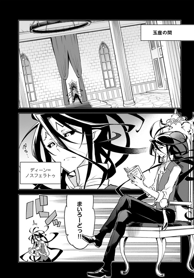 Henkyou Gurashi no Maou, Tensei shite Saikyou no Majutsushi ni naru - Aisarenagara Nariagaru Moto Maou wa, Ningen wo Shiritai Chap 13 - Next Chap 14