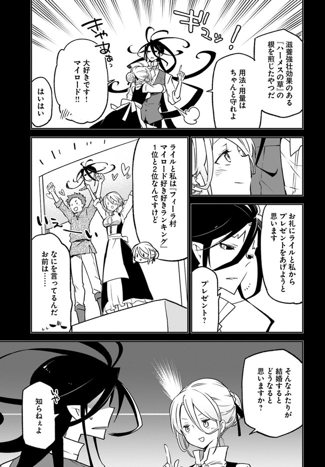 Henkyou Gurashi no Maou, Tensei shite Saikyou no Majutsushi ni naru - Aisarenagara Nariagaru Moto Maou wa, Ningen wo Shiritai Chap 14 - Next Chap 15