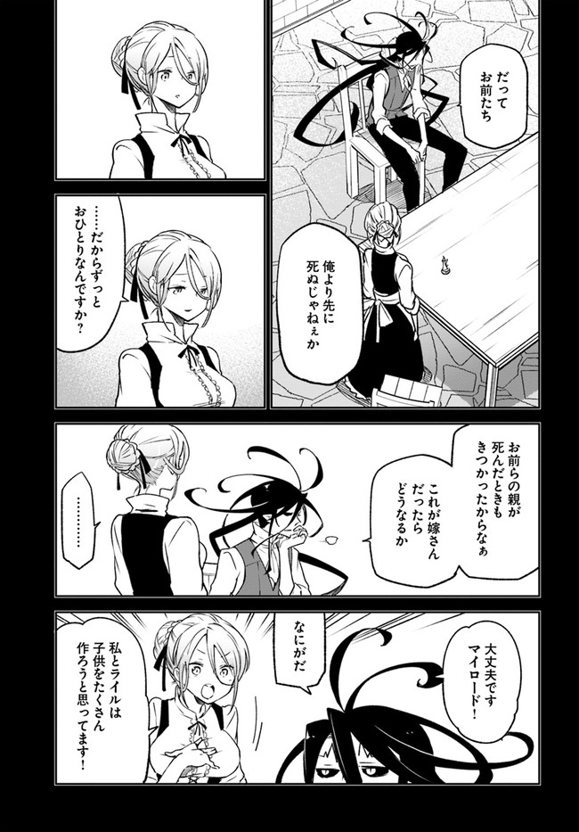 Henkyou Gurashi no Maou, Tensei shite Saikyou no Majutsushi ni naru - Aisarenagara Nariagaru Moto Maou wa, Ningen wo Shiritai Chap 14 - Next Chap 15