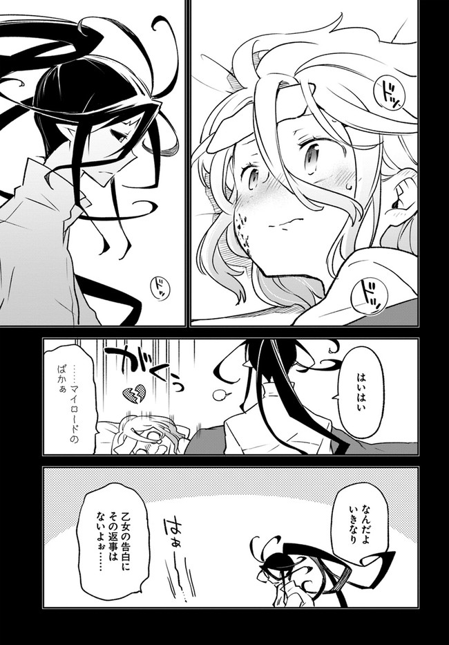 Henkyou Gurashi no Maou, Tensei shite Saikyou no Majutsushi ni naru - Aisarenagara Nariagaru Moto Maou wa, Ningen wo Shiritai Chap 14 - Next Chap 15