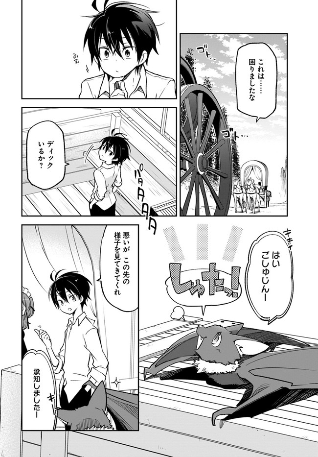 Henkyou Gurashi no Maou, Tensei shite Saikyou no Majutsushi ni naru - Aisarenagara Nariagaru Moto Maou wa, Ningen wo Shiritai Chap 15 - Next Chap 16