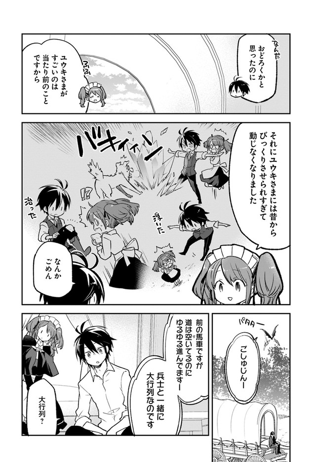 Henkyou Gurashi no Maou, Tensei shite Saikyou no Majutsushi ni naru - Aisarenagara Nariagaru Moto Maou wa, Ningen wo Shiritai Chap 15 - Next Chap 16