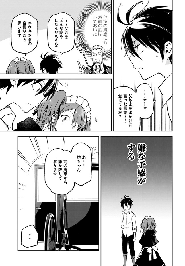 Henkyou Gurashi no Maou, Tensei shite Saikyou no Majutsushi ni naru - Aisarenagara Nariagaru Moto Maou wa, Ningen wo Shiritai Chap 15 - Next Chap 16