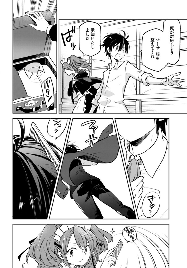 Henkyou Gurashi no Maou, Tensei shite Saikyou no Majutsushi ni naru - Aisarenagara Nariagaru Moto Maou wa, Ningen wo Shiritai Chap 15 - Next Chap 16