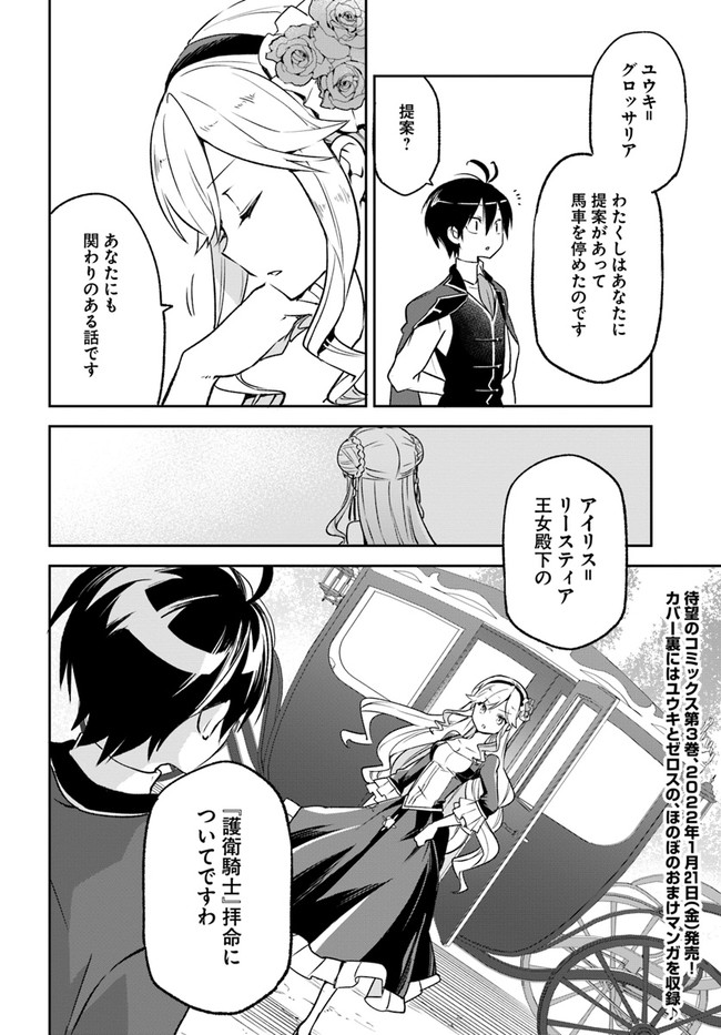 Henkyou Gurashi no Maou, Tensei shite Saikyou no Majutsushi ni naru - Aisarenagara Nariagaru Moto Maou wa, Ningen wo Shiritai Chap 15 - Next Chap 16