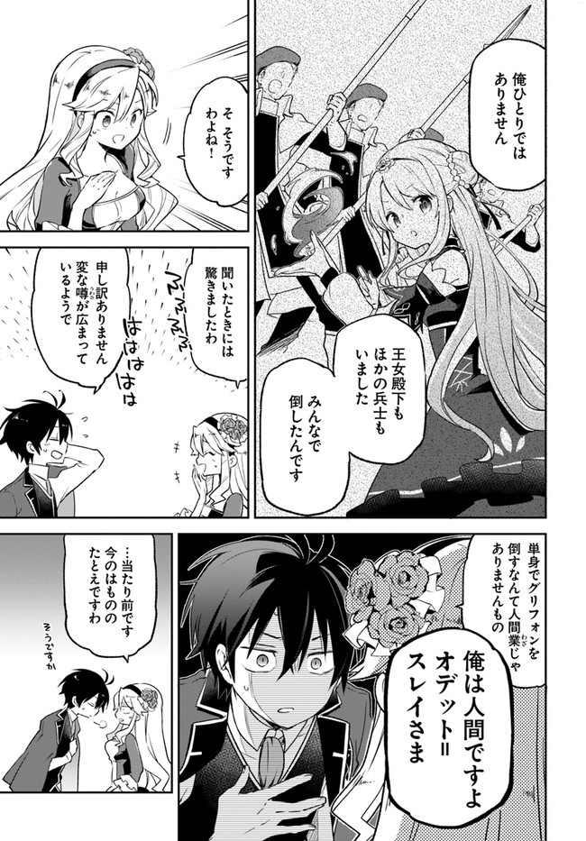 Henkyou Gurashi no Maou, Tensei shite Saikyou no Majutsushi ni naru - Aisarenagara Nariagaru Moto Maou wa, Ningen wo Shiritai Chap 16 - Next Chap 17